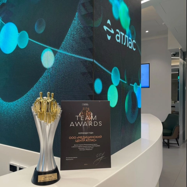 «Атлас» стал победителем международной премии TEAM AWARDS 2023